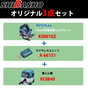 マキタ makita 40Vmax KS001...の詳細画像2
