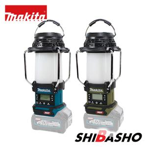 マキタ(makita) 40Vmax充電式ランタン付ラジオ MR008GZ（青） / MR008GZO（オリーブ）【本体のみ】