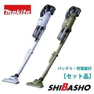 マキタ(makita) 40Vmax充電式クリーナ CL003 GRDW 白 CL003GRDO オリーブ サイクロン一体式 バッテリBL4025・充電器DC40RA付