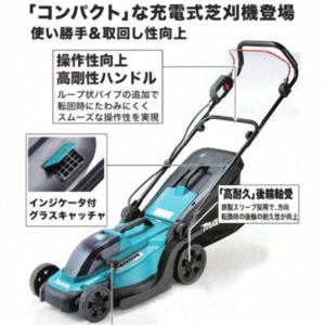 マキタ makita 18V充電式芝刈機 ML...の詳細画像1