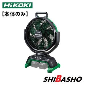 HiKOKI 18V コードレスファン UF18DA(NN) 本体+ACアダプタ付