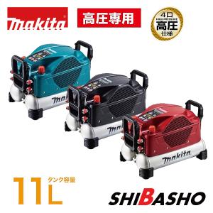 マキタ (makita) タンク容量11L 高圧専用 エアコンプレッサ AC500XLH 青/XLHB 黒/XHLR 赤の商品画像