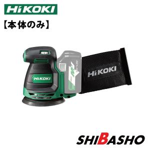 HiKOKI[ハイコーキ] 18V コードレスランダムサンダ SV1813DA（NN) 本体
