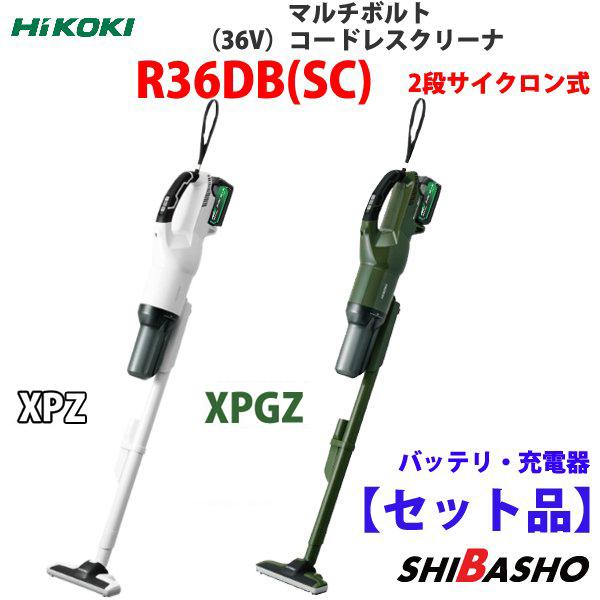 HiKOKI ハイコーキ マルチボルトコードレスクリーナ 2段サイクロン式 R36DB (SC) (...
