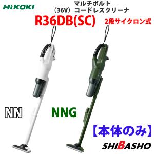 HiKOKI ハイコーキ マルチボルトコードレスクリーナ 2段サイクロン式