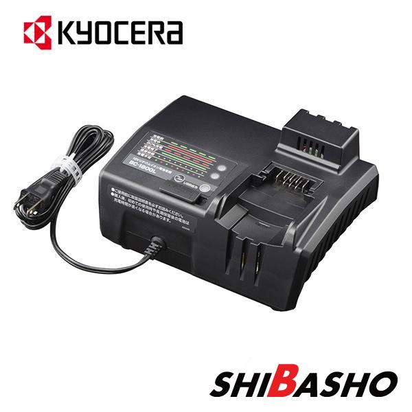 京セラ kyocera 充電器 BC-1800L 64000131
