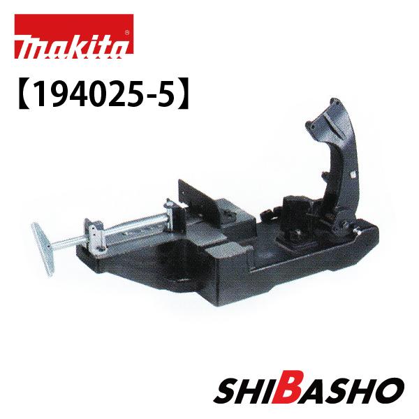 マキタ makita  40VmaxポータブルバンドソーPB001用 ポータブルバンドソースタンド ...