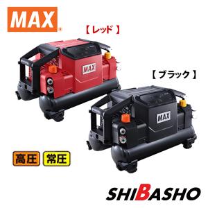 オープン記念特価!!!!】【未使用品】MAX AK-HL1310E(コンプレッサー
