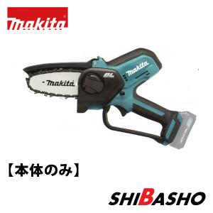 マキタ（makita） makita 18V充電式ハンディソー MUC150DZ 本体のみ