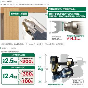 HiKOKI ハイコーキ高圧ロール釘打機 NV...の詳細画像1
