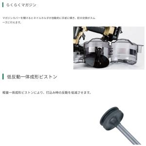 HiKOKI ハイコーキ高圧ロール釘打機 NV...の詳細画像4