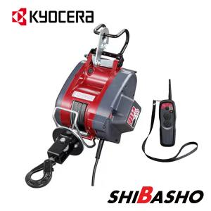 KYOCERA（京セラ） リモコン ウインチ AWIM126RCD 遠隔操作 免許不要