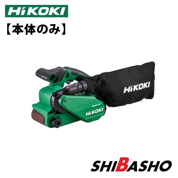 HiKOKI ハイコーキマルチボルト (36V)コードレスベルトサンダ SB3608DA (NN) ...