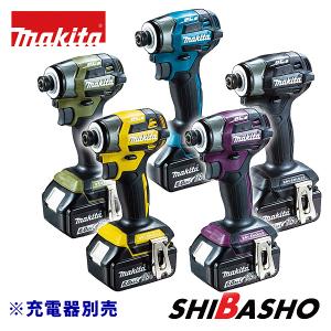 マキタ(makita) 18V充電式インパクトドライバ TD173DX [青][黒][オリーブ][イエロー][紫]【BL1860B×２本/ケース付】充電器別売