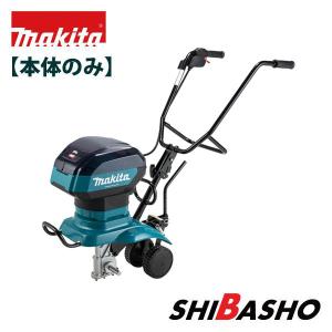 マキタ（makita） 別売部品 管理機 耕運機用 ニューイエロー培土器 尾