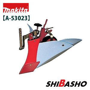 マキタ makita ニューイエロー培土器 尾輪付き A-48991 : 柴商 マキタ makita ニューイエロー培土器 尾輪付き A-48991 : 柴商