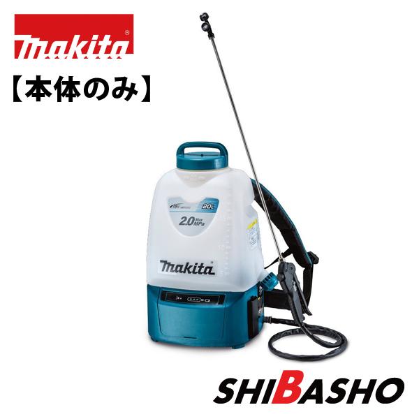 マキタ (makita) 18V 充電式噴霧器 MUS200DZ 本体のみ