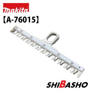マキタmakita　畦刈ヘッジトリマアタッチメント　EN421MP Amazon | マキタ(Makita) 畦刈ヘッジトリマアタッチメント 刈込