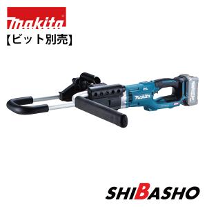 マキタ(makita) 40Vmax 充電式アースオーガ DG002GZ【オーガビット直付け仕様】 本体のみ｜4840