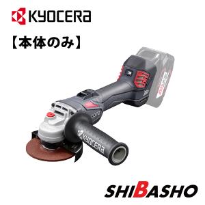 KYOCERA（京セラ） 旧リョービ 18V充電式ディスクグラインダー