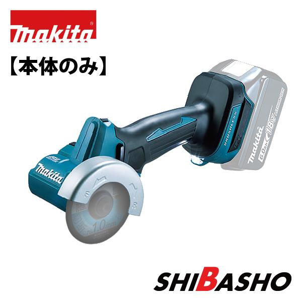 マキタ makita 18V 充電式 コンパクトカッタ MC300DZ 本体のみ
