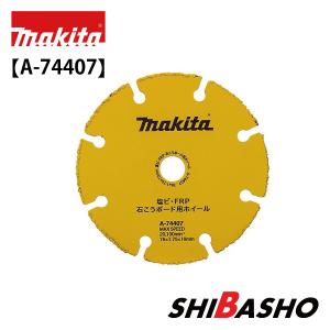 マキタ マキタ(makita) チップソー 厚物鉄工用チップソー 外径 マキタ マキタ(makita) チップソー 厚物鉄工用チップソー 外径