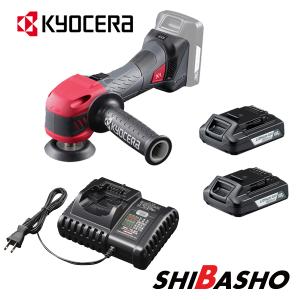 京セラ (kyocera) 旧リョービ 18V 充電式ポリッシャー (シングルアクション) DPE11XR 【電池パック B-1815LA (2個) 充電器 UBC-1802L付】の商品画像