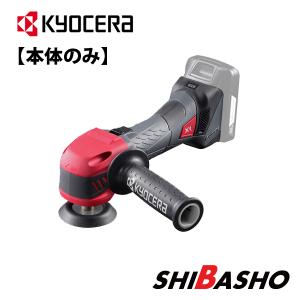 KYOCERA 京セラ 18V 充電式ポリッシャー DPE11XR シングル KYOCERA 京セラ 18V 充電式ポリッシャー DPE11XR シングル