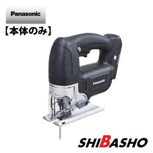 Panasonic（パナソニック） 充電式 ジグソー EZ4541X-B(黒)本体のみ