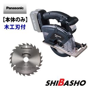 パナソニック　EZ45A2 パワーカッター　14.4V/18v ez45a2」の人気商品一覧 | 安い商品を通販サイトから探す - 価格.com