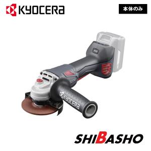 KYOCERA（京セラ） 旧リョービ 18V 充電式ディスクグラインダー
