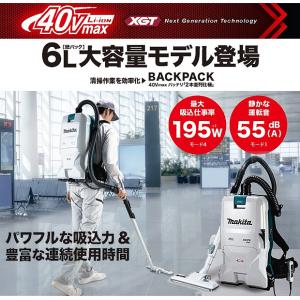 マキタ makita 40Vmax充電式背負い...の詳細画像1