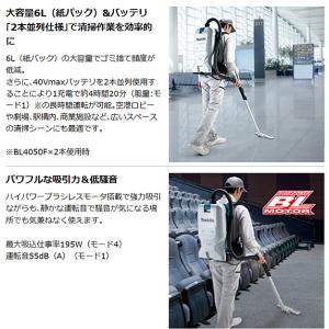 マキタ makita 40Vmax充電式背負い...の詳細画像2