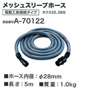 マキタ makita 集じん機用 メッシュスリ...の詳細画像5