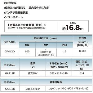 マキタ makita 18V 100mm 充電...の詳細画像4