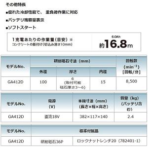 マキタ makita 18V 100mm 充電...の詳細画像4