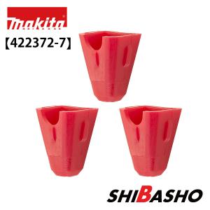 HiKOKI ハイコーキ(旧:日立工機) 886-713 ノーズキャップ(A HiKOKI ハイコーキ(旧:日立工機) 886-713 ノーズキャップ(A