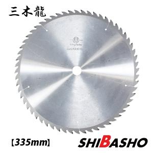 三木龍 Mikiryuチップソー 380mm 刃数120P トメ切用 : 柴商SHIBASHO 