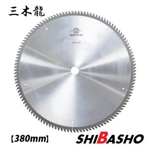 三木龍 Mikiryuチップソー 380mm 刃数100P アルミ用 緑箱 日本製 : 柴
