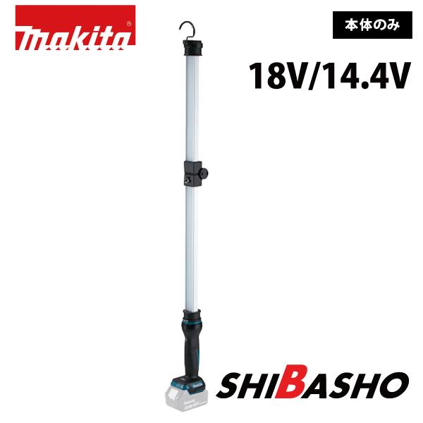 マキタ(makita) 18V・14.4V充電式ワークライト ML818【本体のみ】