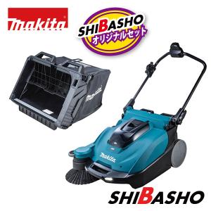マキタ makita 40Vmax充電式スイーパ VS001GZ 大容量ダストバッグセット バッテリ 充電器別売 柴商オリジナル企画