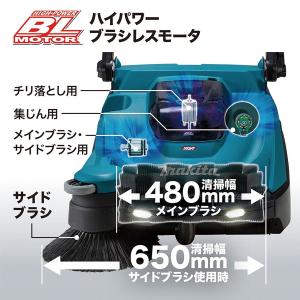 マキタ makita 40Vmax充電式スイー...の詳細画像4