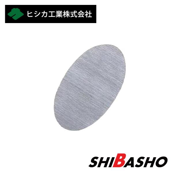 ヒシカ工業 別所二郎作 木工用スクレーパー （万能削り鉋）オーバル型O