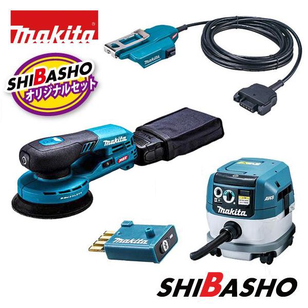 マキタ makita BO001CGZ 集じん機 VC0840 バッテリアダプタ5m A-77403...