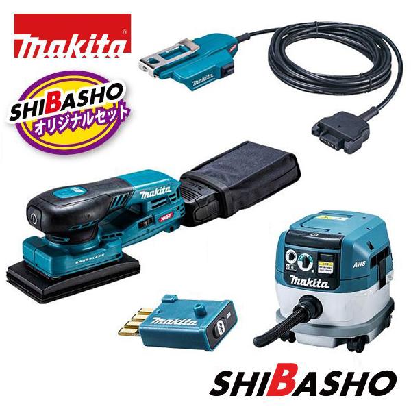 マキタ makita BO005CGZ 集じん機 VC0840 バッテリアダプタ5m A-77403...