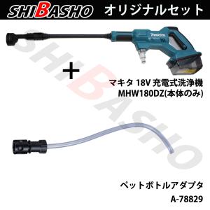 在庫あり マキタ makita 18V 充電式...の詳細画像1