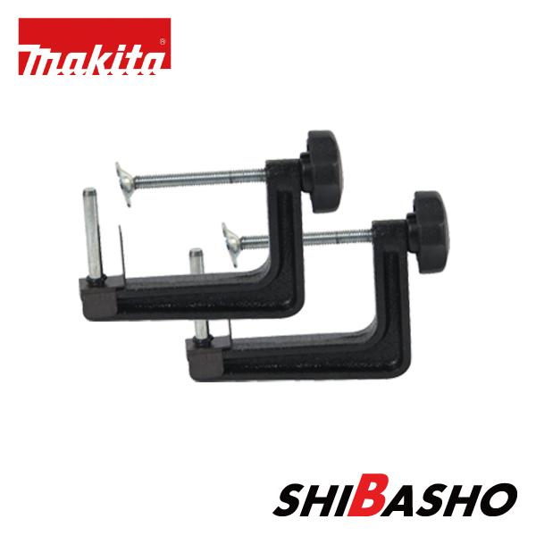 マキタ makita 40Vmax充電式ベルトサンダ用 クランプセット品 A-19772  2個1組