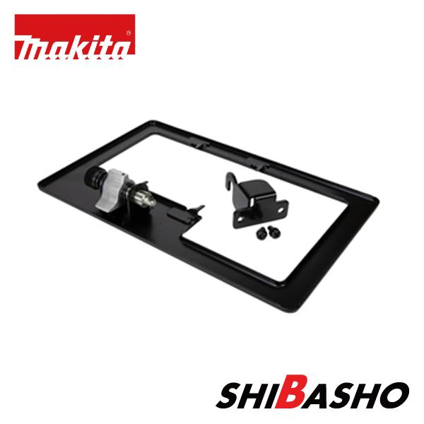 マキタ makita 40Vmax充電式ベルトサンダ用 サンディングシュー 193070-7