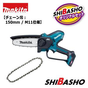マキタ（makita） makita MUC150D MUC029G 用 チェーン刃 80TXL-32E