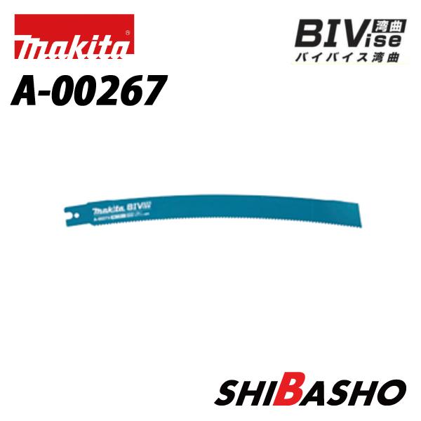 マキタ makita チェーンバイスレシプロソー専用刃 JR003G用 BIM91 A-00267 ...